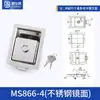 MS866-3-4 Painel de Aço Inoxidável Fechadura Embutida à Prova de Choque Fechadura para Caminhão de Bombeiros Veículo de Engenharia Sanitária Caixa de Ferramentas
