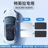 Adequado para Teto Solar Modely/3 Versão Atualizada de Graphene Tesla Cortina de Teto de Carro Painel de Proteção Solar Bloqueador de Luz