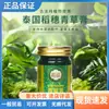 Bálsamo Original Auténtico de Hierba Verde Espiga de Arroz para Picaduras de Mosquitos, Mareos, Bálsamo Refrescante y Calmante de Hierba Verde Menta 50g