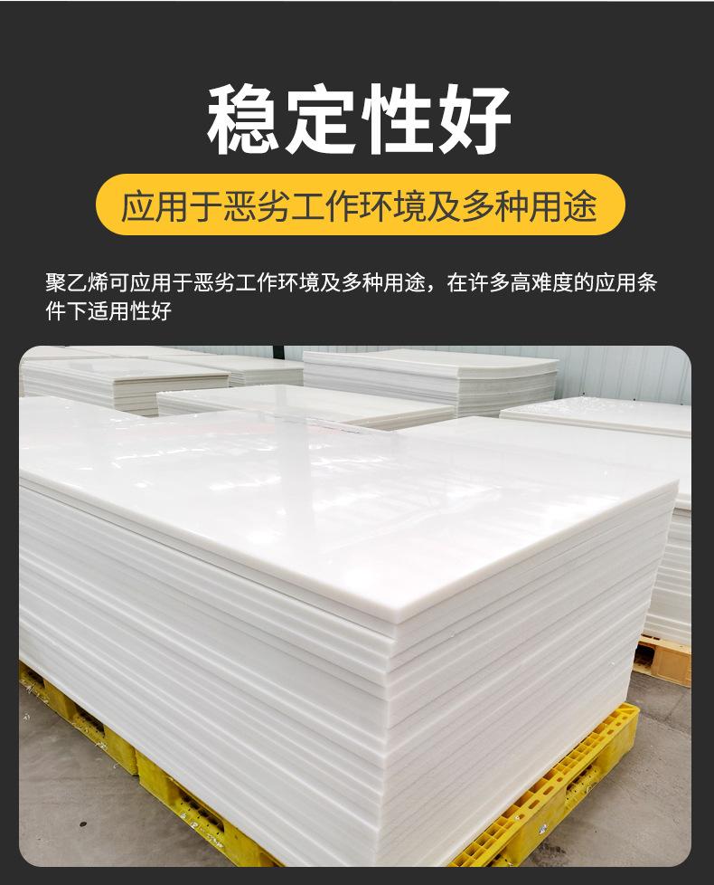 聚乙烯pe板1_04
