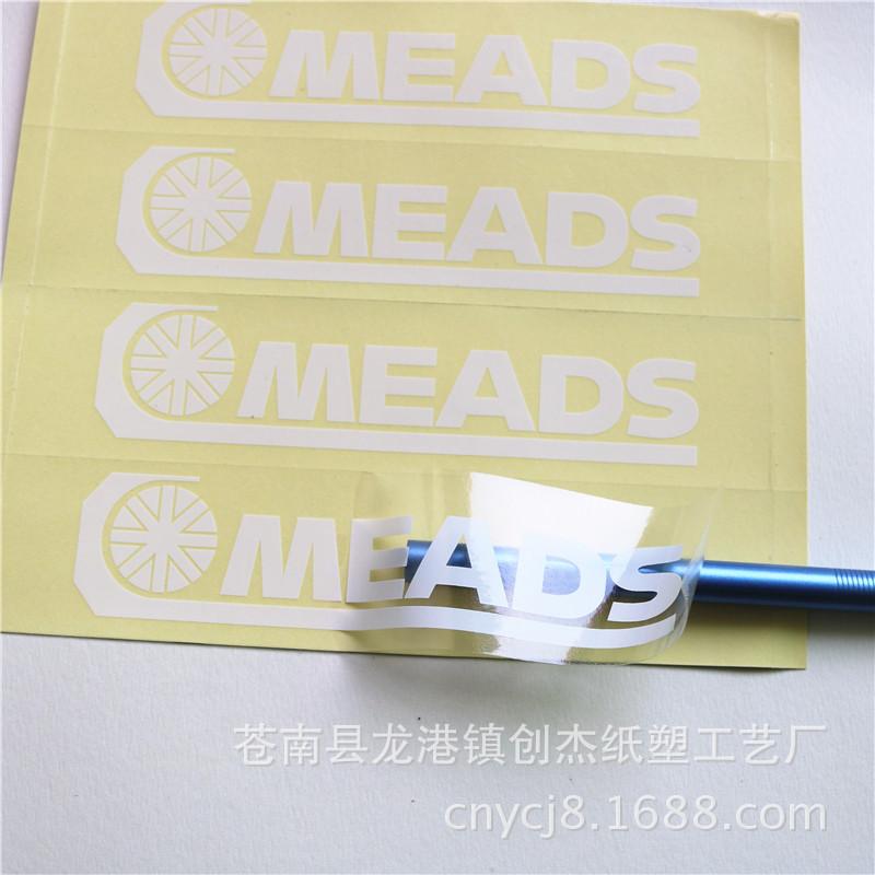 透明不干胶标贴