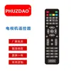 Adecuado para controles remotos de TV, Modelo infrarrojo, Versión coreana, Popular en el mercado transfronterizo coreano, Ventas al por mayor