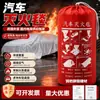 Atacado do fabricante de mantas corta-fogo para veículos elétricos de nova energia, mantas corta-fogo de fibra de vidro com revestimento de silicone e capas resistentes ao fogo de alto teor de silicone