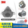 Máscara antipolvo de goma serie 3200 de 3M, traje de protección respiratoria, máscara de nariz de cerdo