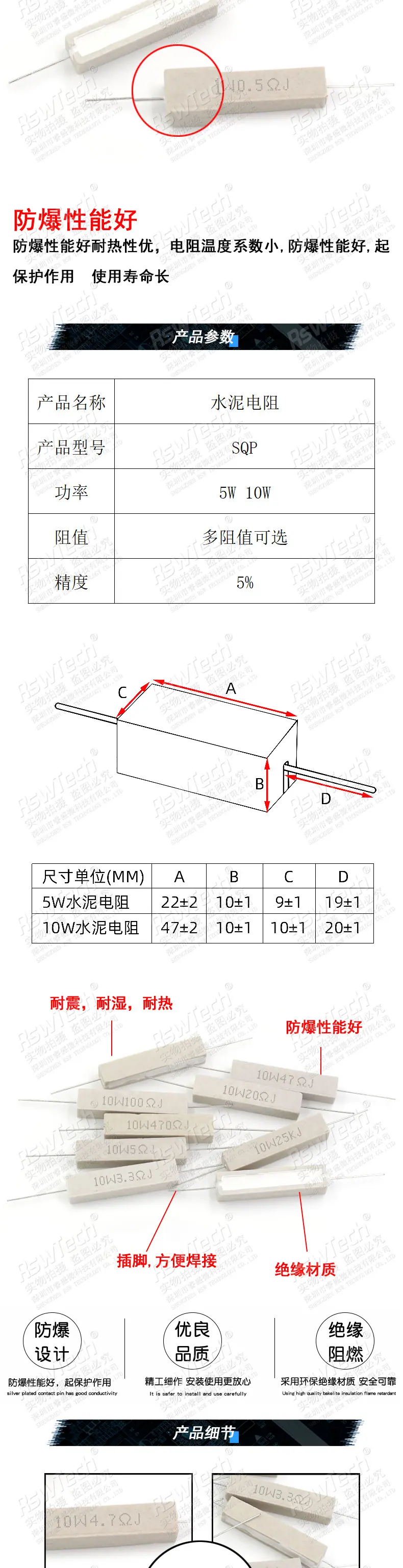 10W陶瓷水泥电阻_02