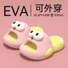 Zapatillas para Niños Estilo Nuevo 2026, Ligeras, Antideslizantes, Resistentes a Olores, Adecuadas para Uso en Interiores, Sandalias de EVA de Verano para Niños y Niñas
