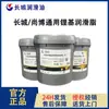 Grasa Universal a Base de Litio Great Wall Shangbo para Rodamientos, Engranajes de Excavadora, Resistente a Altas Temperaturas Industriales, Grasa de Disulfuro de Molibdeno para Presiones Extremas