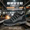Zapatos de Protección Laboral Four Seasons Moldeados por Inyección de PU Personalizables Marca Privada Zapatos de Trabajo Antiaplastastamiento Antipinchazos Resistentes al Desgaste Sitio de Construcción Fábrica Venta al por Mayor