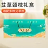 Set de Regalo Caja de Almohada Cervical de Ajenjo al por Mayor para Uso en el Hogar, Almohada Ósea de Ajenjo, Almohada para el Cuello, Almohada de Ajenjo, Almohada de Ajenjo para el Cuidado de la Salud