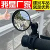 Espelho retrovisor de vidro convexo grande angular para bicicleta material de vidro bicicleta infantil mountain bike refletor rotação de 360 graus