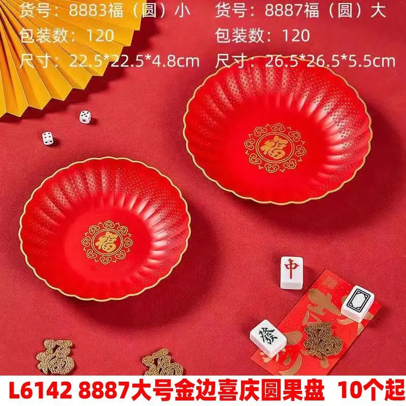 L6142 8887 大号金边喜庆果盘-福