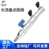 Válvula dispensadora KZ-61, válvula dispensadora de silicona de alto y bajo flujo, válvula dispensadora de succión hacia atrás para viscosidad media-alta