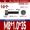 Tornillos de Acero Inoxidable 304 de Rosca Fina con Cabeza Hexagonal 12.9 Grado Alta Resistencia Tornillos de Cabeza Cilíndrica de Rosca Fina Tornillos de Cabeza Cóncava