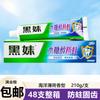 Pasta de Dientes Niña Negra Cpp Dientes Sólidos Blanqueamiento Crisantemo Silvestre Xilitol Menta Aliento Fresco Limpia Oral Anti-Caries Protección de Encías