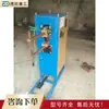 Soldadora de puntos neumática de plataforma, soldadora de puntos operada con el pie, soldadora eléctrica neumática de brazo largo para soldar alambre