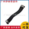 13717597591 Adequado para Bmw F30 F25 Intercooler do Turbocompressor Tubo Direito Duto de Ar