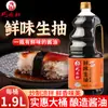 Qiao Xifu 1.9L Salsa de Soja Salsa de Soja Clara Soja Fermentada Barril Grande Etiqueta Dorada Asequible para el Hogar Colección de Condimentos de Cocina Asequibles
