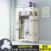 Armario Sencillo para Dormitorio del Hogar, Armario de Tela para Apartamentos de Alquiler, Gabinete de Almacenamiento Pequeño Resistente y Duradero, Closet de Tela
