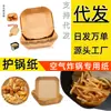 Fabricante de papel para freidora de aire, plato de frutas de plástico, platos de papel desechables, platitos para salsas, charolas de papel desechables