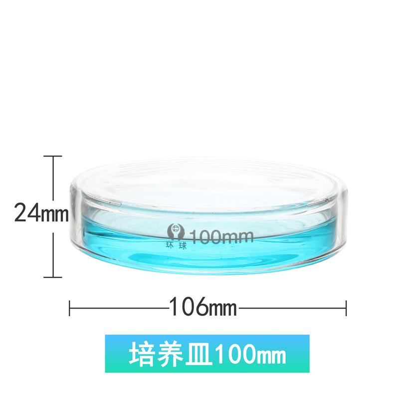 玻璃培养皿100mm
