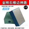 Bloco de Limpeza Manual com Diamante para Borda de Azulejo Cortador de Borda Placa de Rocha Peças de Limpeza Manual com Pedra Peças Abrasivas de Esmeril Reparo de Placa de Rocha Pedra Cruzamento