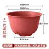 Macetas con Envío Gratis, Macetas Cilindro Dragón Engrosadas, Macetas de Plástico Grandes, Macetas Extra Grandes para Árboles y Frutales, Macetas de Hierro para Árboles de Patio y Jardín