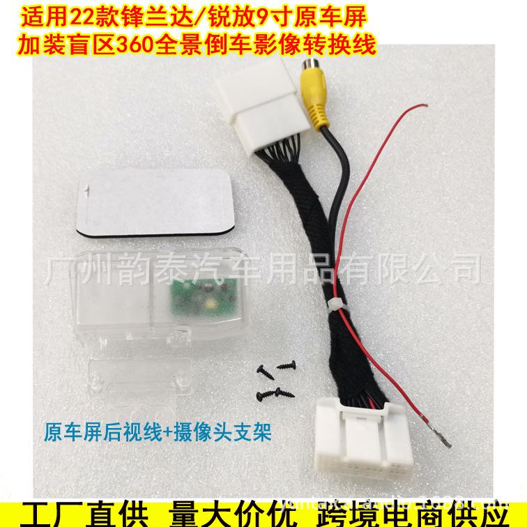 22锋兰达9寸后视线支架1.jpg