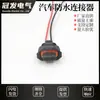 [Arnés de cableado] DJ7036Y-3.5-21/11 Arnés de cableado con funda conector impermeable automotriz con producto terminado