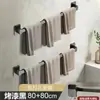 Toallero sin Taladrar, Soporte para Toallas de Mano y Toallas de Baño, Estante de Almacenamiento para Baño, Barra de Toalla de una Barra Montada en la Pared