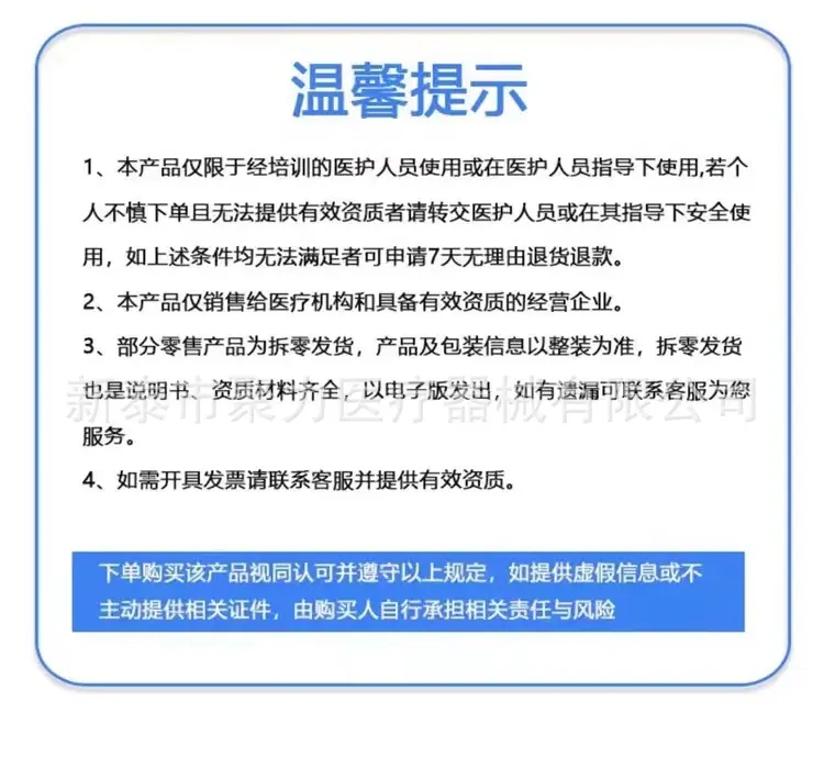 购买须知