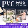 Caja de embalaje para mascotas, caja transparente personalizada, caja de regalo, caja de plástico PP con película, caja cuadrada transparente de plástico Pvt, caja de embalaje pequeña