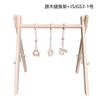 Decoración ins estilo nórdico madera equipo de fitness decoración bebé recién nacido estante de fitness para bebés juguete infantil Campana