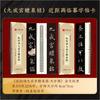 Cartões Grandes de Caligrafia da Pagoda de Múltiplos Tesouros de Yan Zhenqing para Iniciantes, Cartões de Escrita de Caligrafia em Close-Up com Conjunto de Argola de Ferro