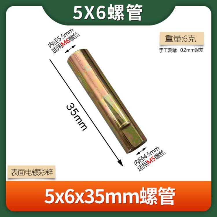 5X6X35螺管.jpg