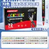 Marcador líquido directo pluma acrílica apilable pincel de punta suave traje pluma de mano 48 colores pincel de color pincel al por mayor