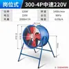 Ventilador Axial de Baixo Ruído Tipo Sf Ventilação Industrial 220V380V Tipo Duto Ventilador de Poste Fixo Doméstico