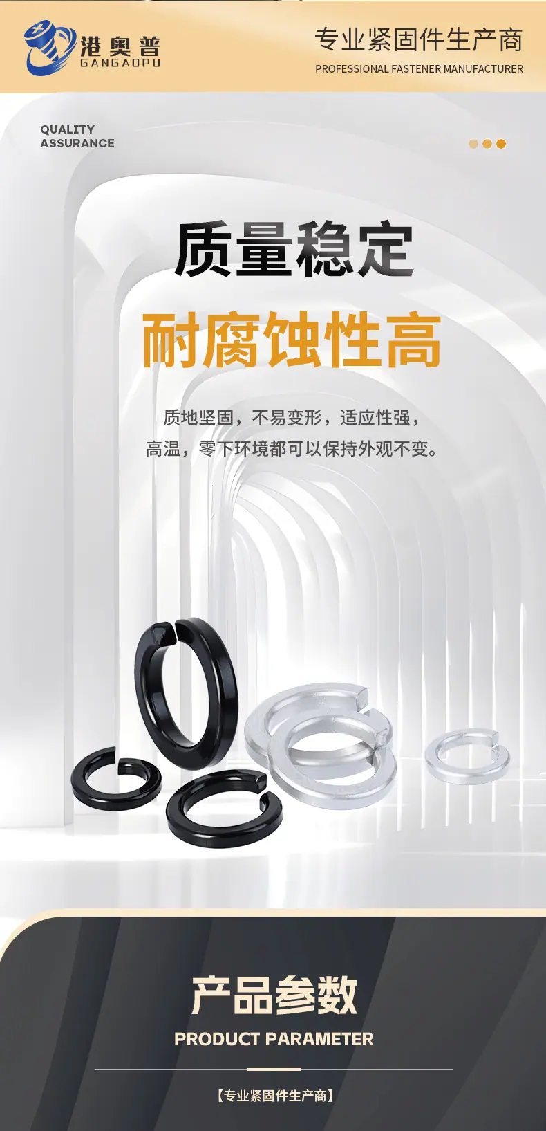 达克罗弹簧垫圈详情_04.jpg