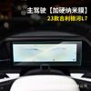 Aplicable a Geely Galaxy L7 Haoyue Plantronics Jiaji Vision X3 Pantalla de Navegación de Control Central Película Templada Película Protectora