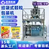 Máquina de Ensacamento Automática para Sacos Pré-feitos com Bolso Inclinado Máquina de Embalagem de Alimentos Totalmente Automática Máquina de Porcionamento para Nozes Diárias, Doces, Salgadinhos Inflados