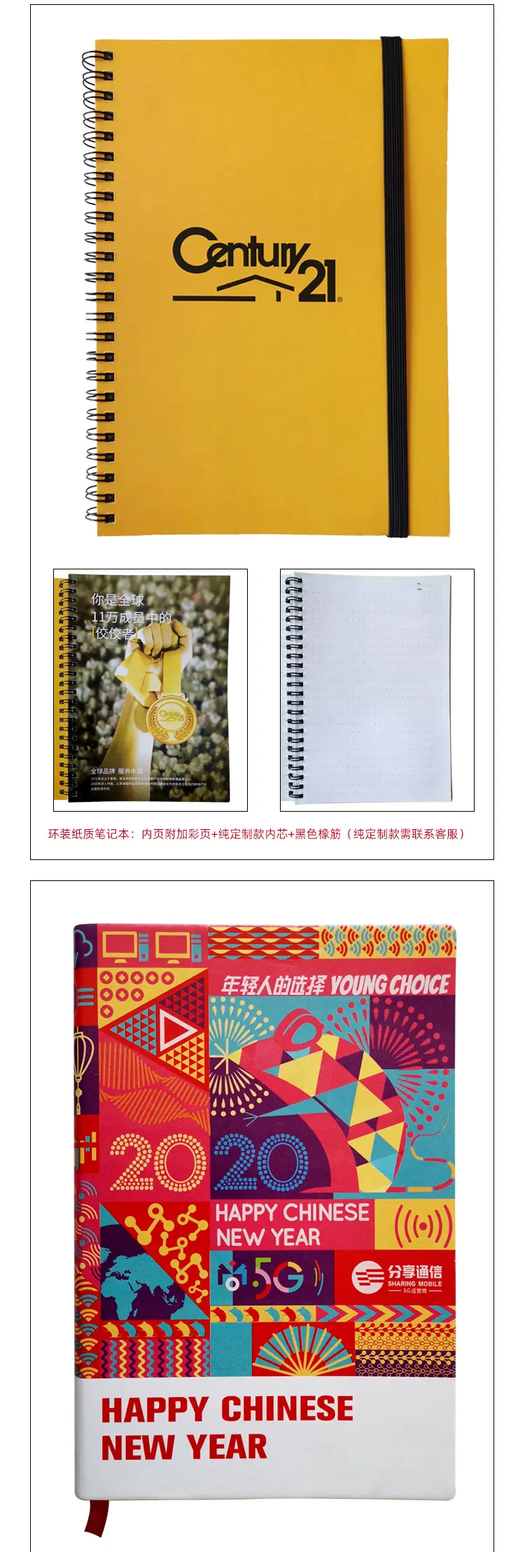 套盒-笔记本详情_11.jpg