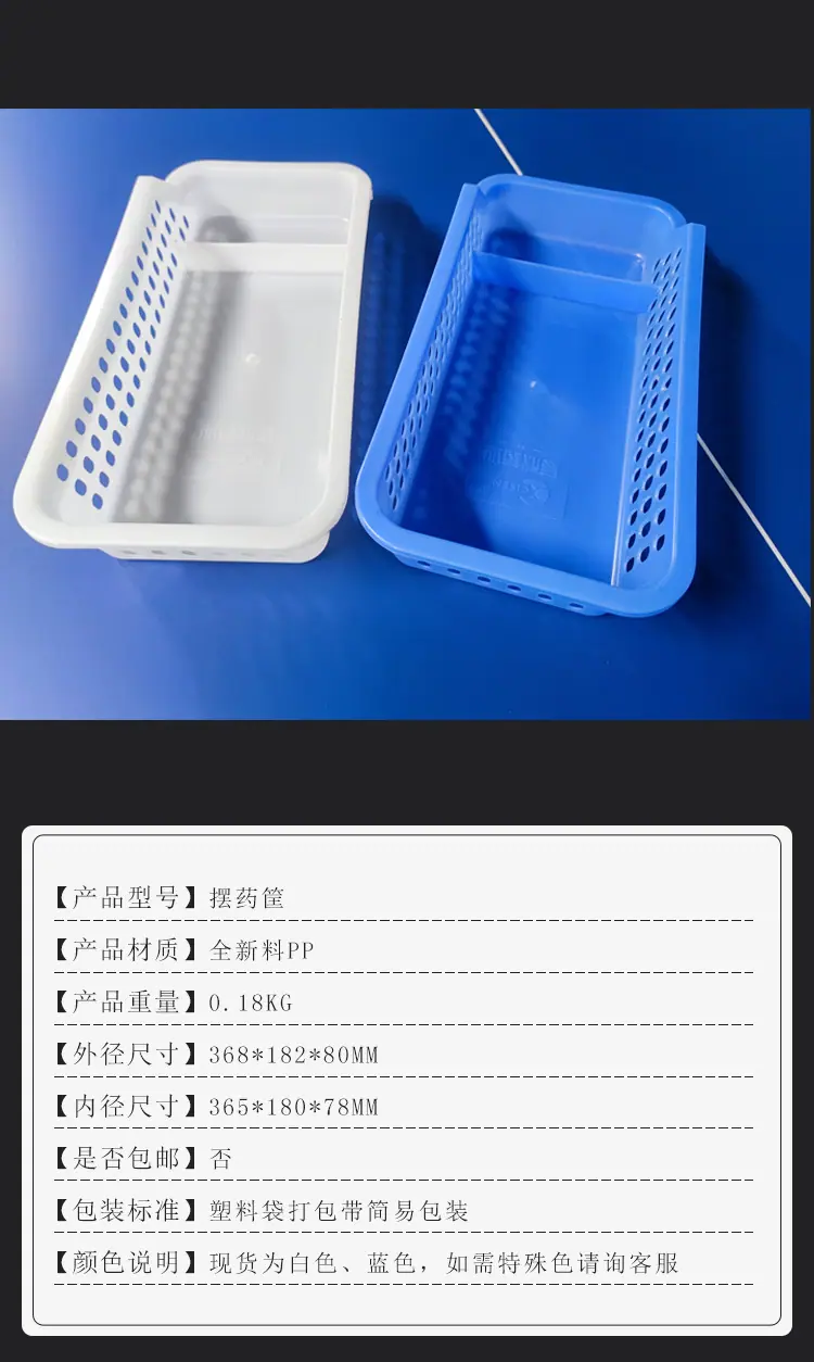 小药筐详情_04