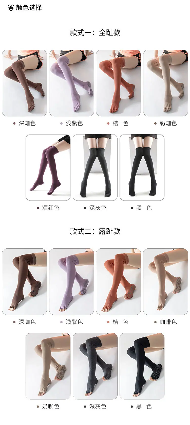 长筒纯色瑜伽袜定稿_08.jpg