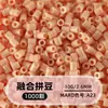 Cuentas de mosaico de 2.6 mm, mard264, multicolor, marca coco, cuentas de mosaico educativas, cuentas para manualidades DIY, empaquetadas en una bolsa, cuentas universales para varios proyectos