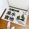 [Soporte para Pruebas Personalizadas] Felpudo Divertido de PVC Alfombra Creativa para Puerta Resistente a la Suciedad Cortable Felpudo para el Hogar