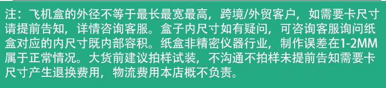 冠和现货详情页_18.jpg