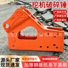 Martillo Demoledor de Alta Frecuencia para Demolición de Carreteras, Martillo Rompedor de Roca para Minería, Martillo Hidráulico para Excavadora