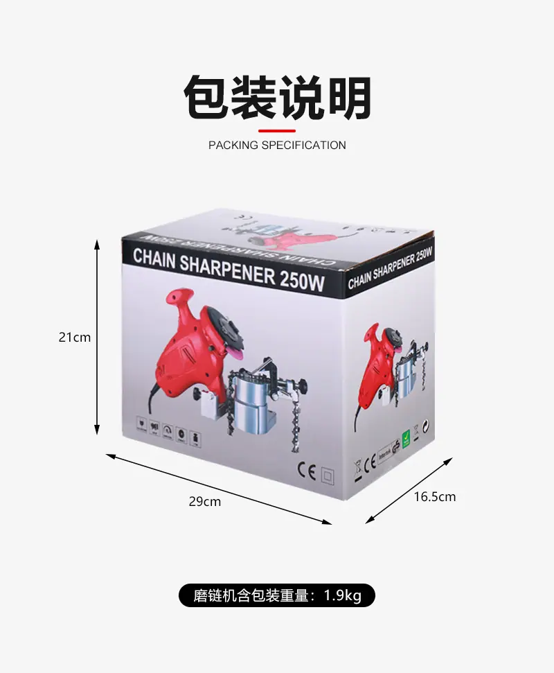 磨链机详情_09