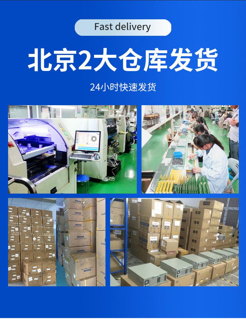 永兴智达-公司部分_03