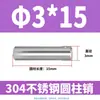 Pasador Cilíndrico de Acero Inoxidable 304 de 2 mm GB119 Clavo Sólido Fijo M1 M1.5 M2 M2.5 M4
