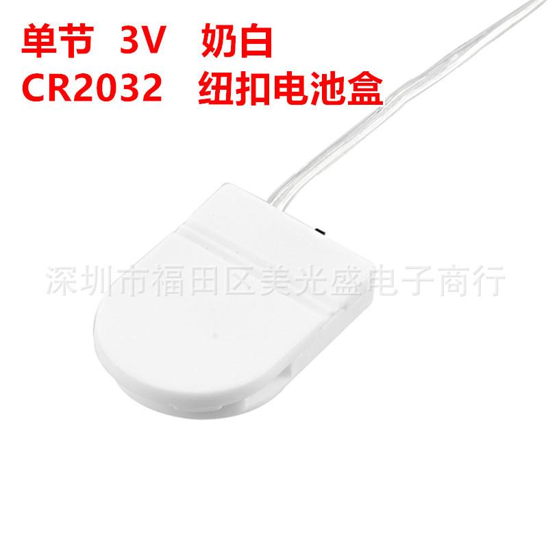 单节2032奶白_副本